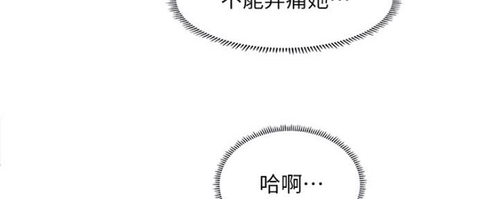 《补习街》漫画最新章节第105话免费下拉式在线观看章节第【92】张图片