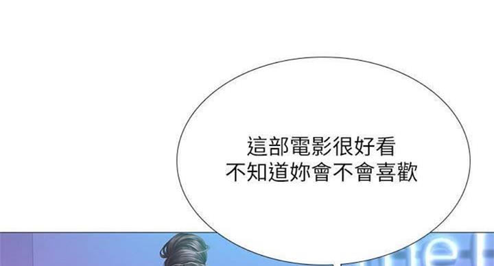 《补习街》漫画最新章节第96话免费下拉式在线观看章节第【98】张图片