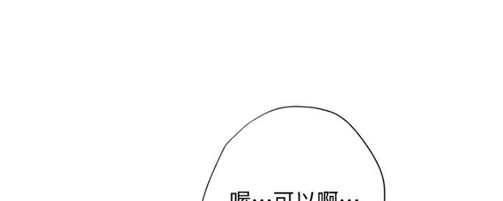 《补习街》漫画最新章节第106话免费下拉式在线观看章节第【53】张图片