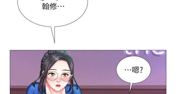 《补习街》漫画最新章节第97话免费下拉式在线观看章节第【129】张图片