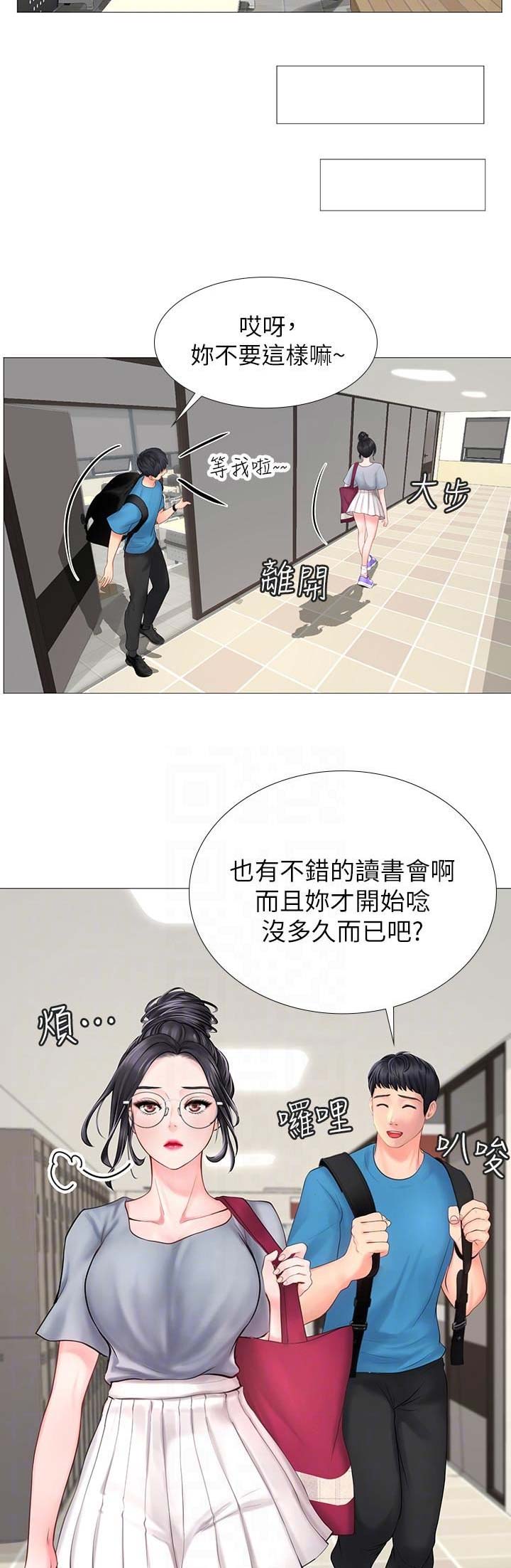 《补习街》漫画最新章节第28话免费下拉式在线观看章节第【2】张图片