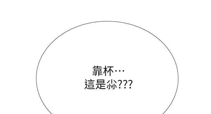 《补习街》漫画最新章节第97话免费下拉式在线观看章节第【142】张图片