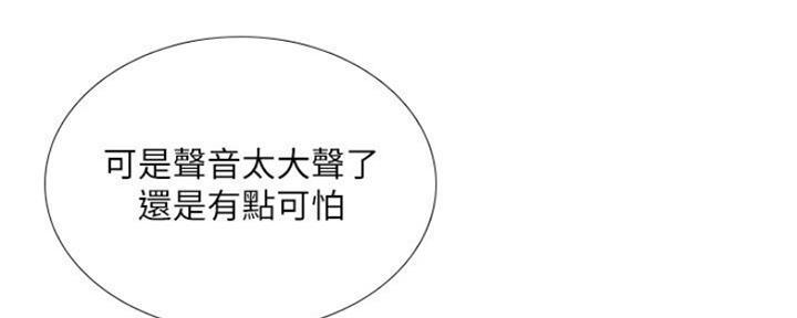 《补习街》漫画最新章节第103话免费下拉式在线观看章节第【112】张图片