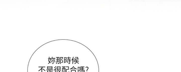 《补习街》漫画最新章节第98话免费下拉式在线观看章节第【52】张图片