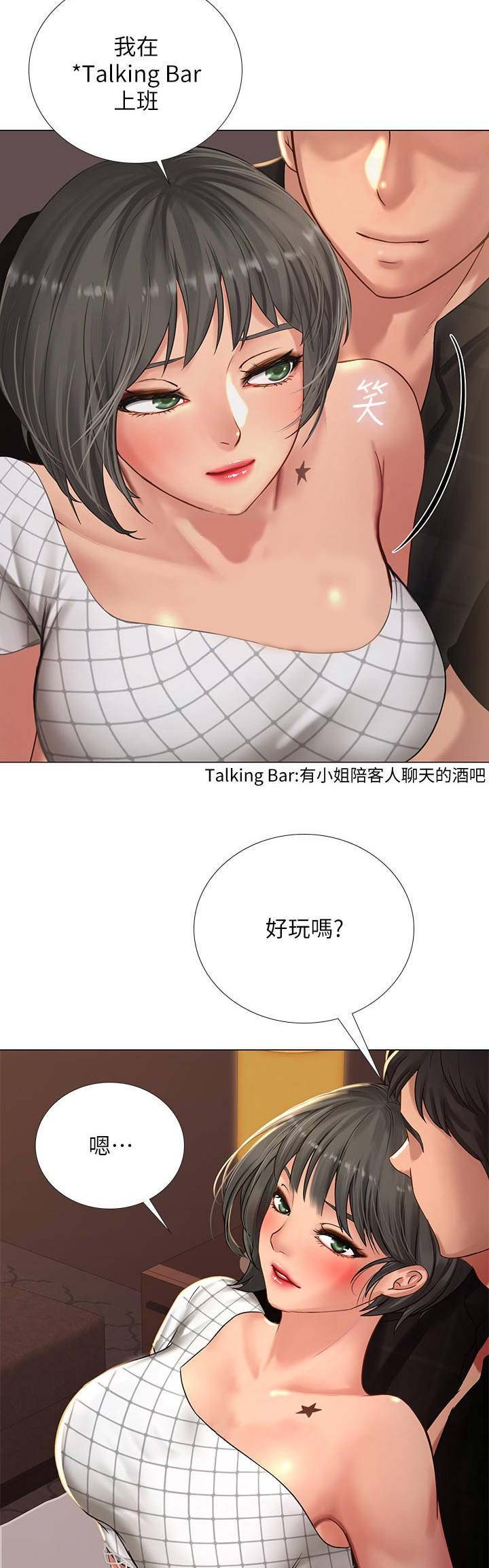 《补习街》漫画最新章节第49话免费下拉式在线观看章节第【10】张图片