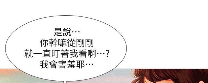 《补习街》漫画最新章节第101话免费下拉式在线观看章节第【128】张图片