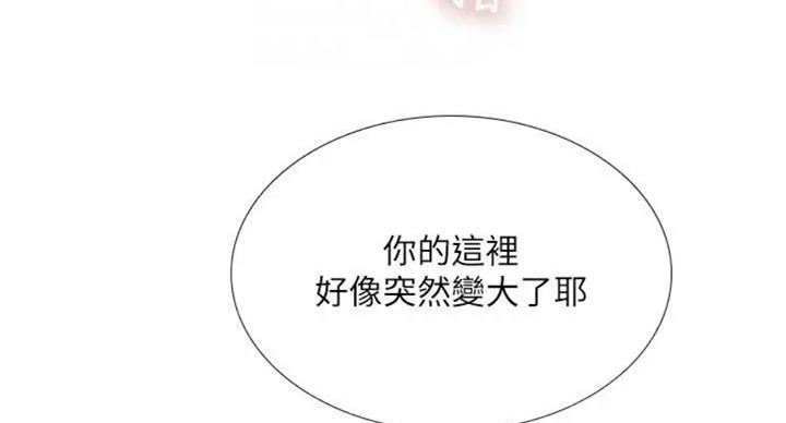 《补习街》漫画最新章节第92话免费下拉式在线观看章节第【69】张图片