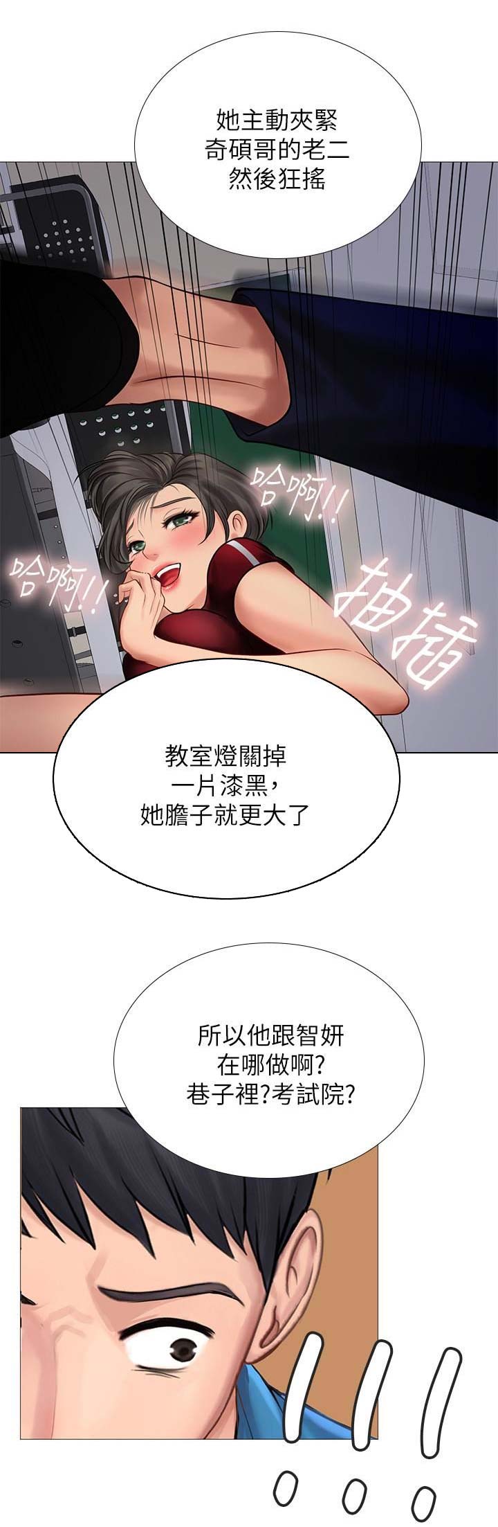 《补习街》漫画最新章节第27话免费下拉式在线观看章节第【13】张图片