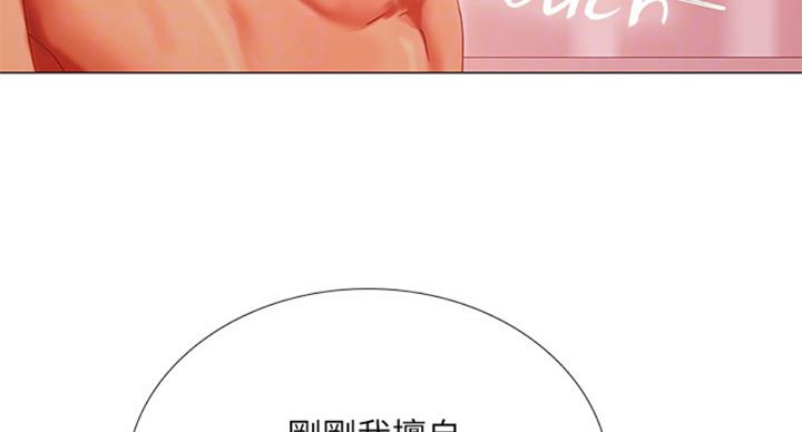 《补习街》漫画最新章节第91话免费下拉式在线观看章节第【117】张图片