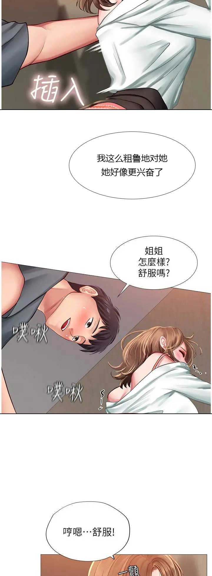 《补习街》漫画最新章节第64话免费下拉式在线观看章节第【7】张图片