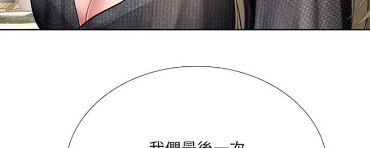 《补习街》漫画最新章节第113话免费下拉式在线观看章节第【78】张图片