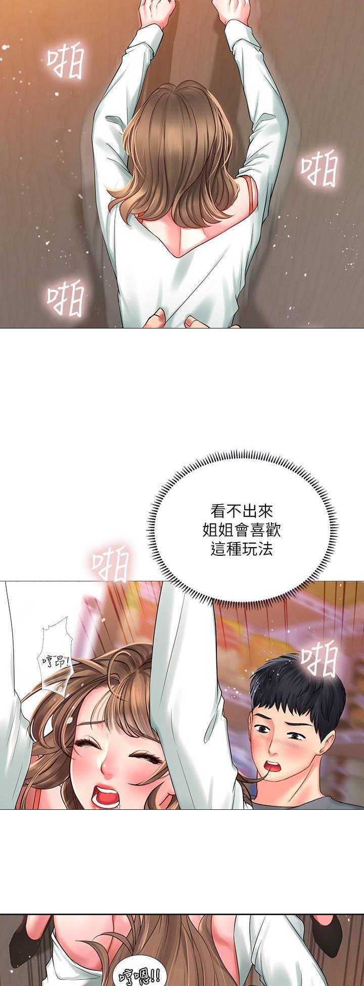 《补习街》漫画最新章节第64话免费下拉式在线观看章节第【2】张图片