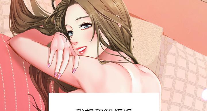 《补习街》漫画最新章节第79话免费下拉式在线观看章节第【4】张图片