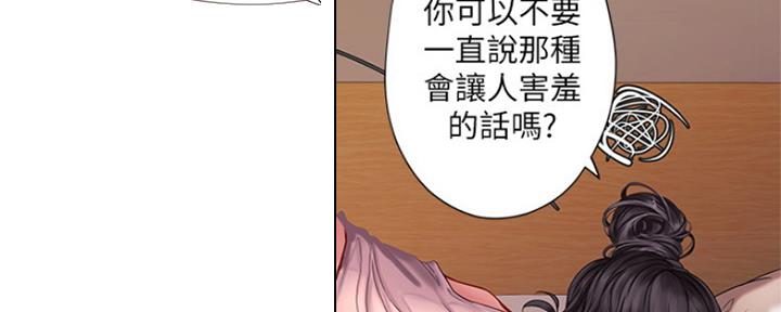 《补习街》漫画最新章节第118话免费下拉式在线观看章节第【97】张图片