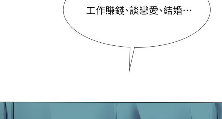 《补习街》漫画最新章节第87话免费下拉式在线观看章节第【65】张图片