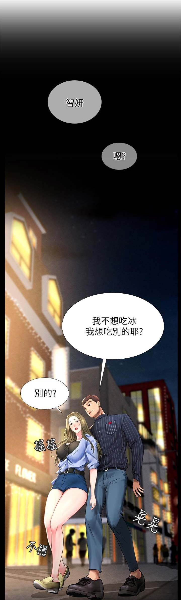 《补习街》漫画最新章节第20话免费下拉式在线观看章节第【7】张图片