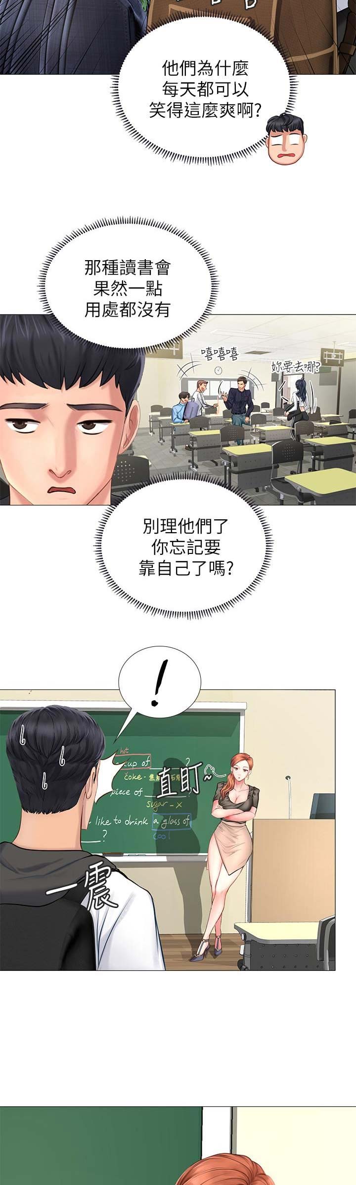 《补习街》漫画最新章节第15话免费下拉式在线观看章节第【10】张图片