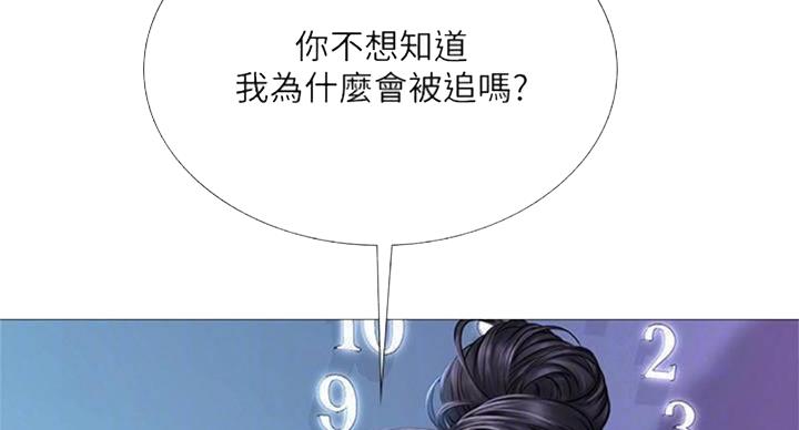 《补习街》漫画最新章节第96话免费下拉式在线观看章节第【72】张图片