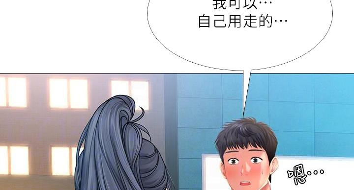 《补习街》漫画最新章节第85话免费下拉式在线观看章节第【94】张图片