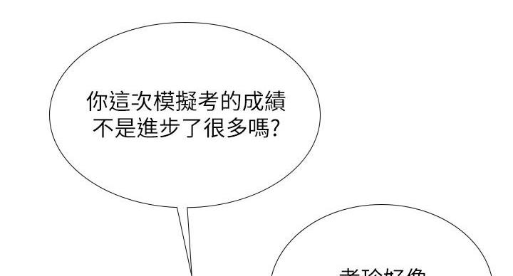 《补习街》漫画最新章节第86话免费下拉式在线观看章节第【27】张图片