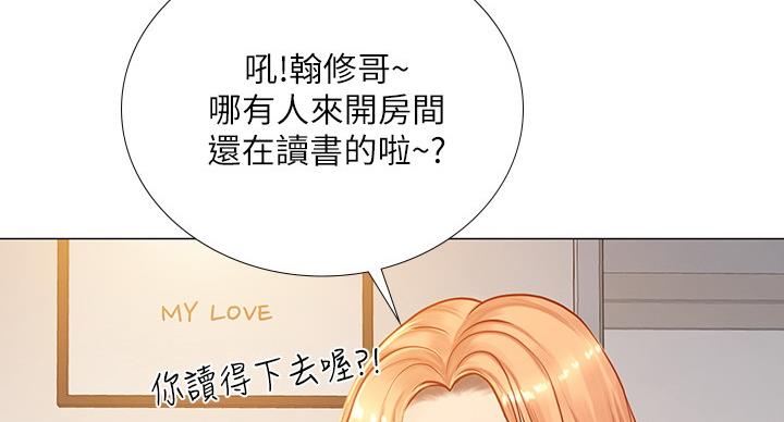 《补习街》漫画最新章节第80话免费下拉式在线观看章节第【60】张图片