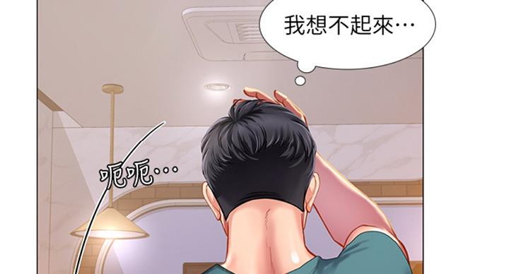 《补习街》漫画最新章节第88话免费下拉式在线观看章节第【21】张图片