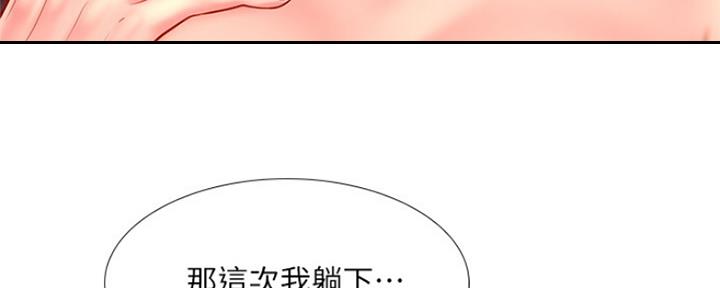 《补习街》漫画最新章节第108话免费下拉式在线观看章节第【2】张图片