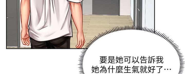 《补习街》漫画最新章节第114话免费下拉式在线观看章节第【44】张图片