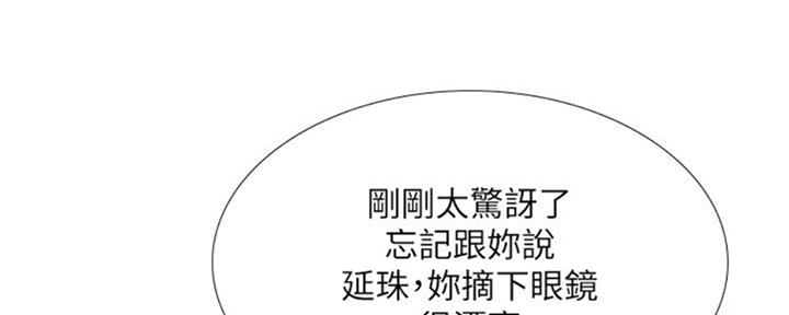 《补习街》漫画最新章节第100话免费下拉式在线观看章节第【59】张图片