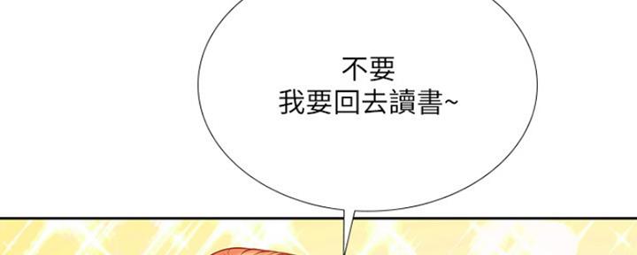 《补习街》漫画最新章节第112话免费下拉式在线观看章节第【45】张图片