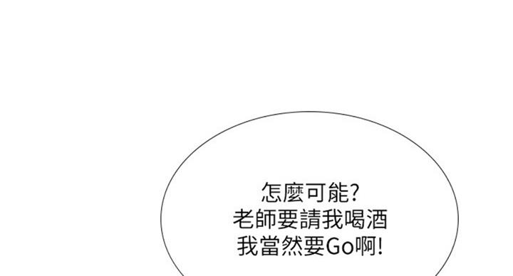 《补习街》漫画最新章节第88话免费下拉式在线观看章节第【45】张图片