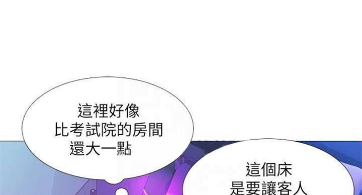 《补习街》漫画最新章节第96话免费下拉式在线观看章节第【104】张图片