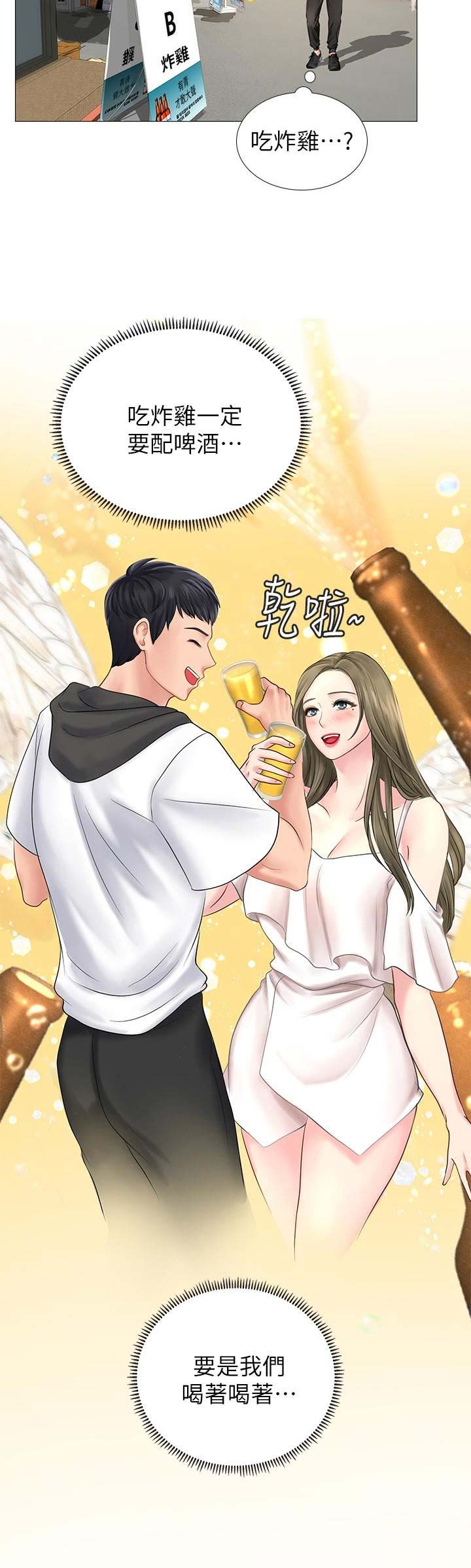 《补习街》漫画最新章节第16话免费下拉式在线观看章节第【8】张图片