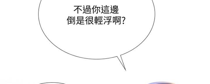 《补习街》漫画最新章节第125话免费下拉式在线观看章节第【31】张图片