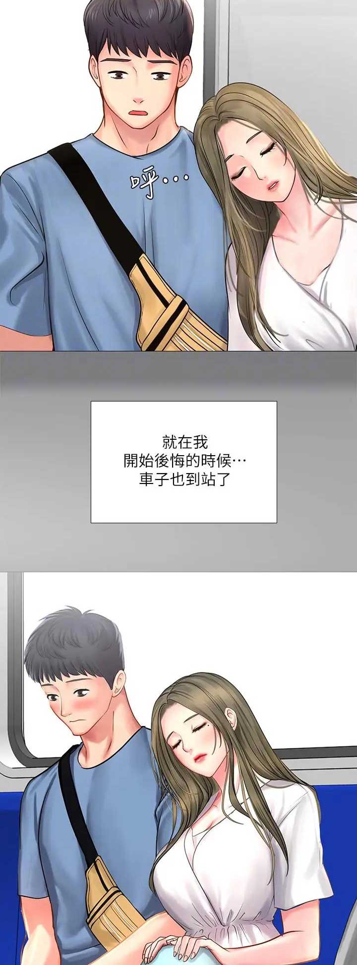 《补习街》漫画最新章节第71话免费下拉式在线观看章节第【10】张图片