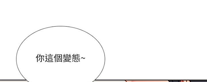 《补习街》漫画最新章节第111话免费下拉式在线观看章节第【50】张图片