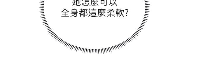 《补习街》漫画最新章节第115话免费下拉式在线观看章节第【85】张图片