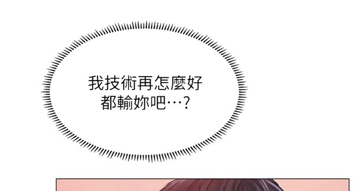 《补习街》漫画最新章节第91话免费下拉式在线观看章节第【91】张图片