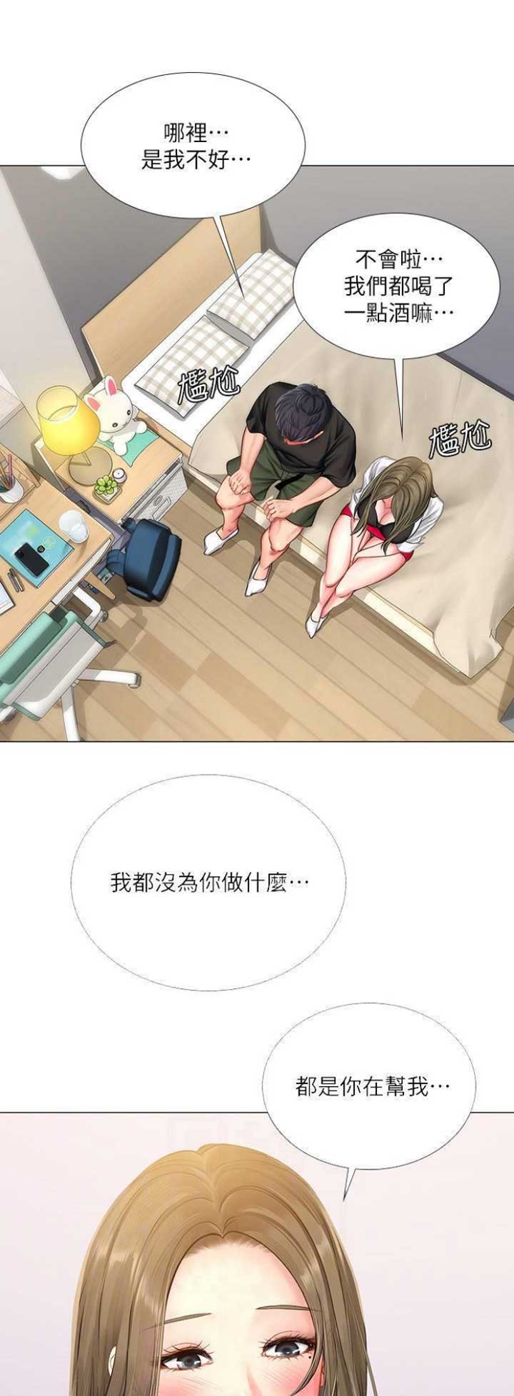 《补习街》漫画最新章节第74话免费下拉式在线观看章节第【15】张图片