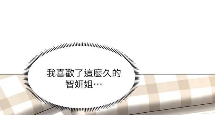 《补习街》漫画最新章节第77话免费下拉式在线观看章节第【90】张图片