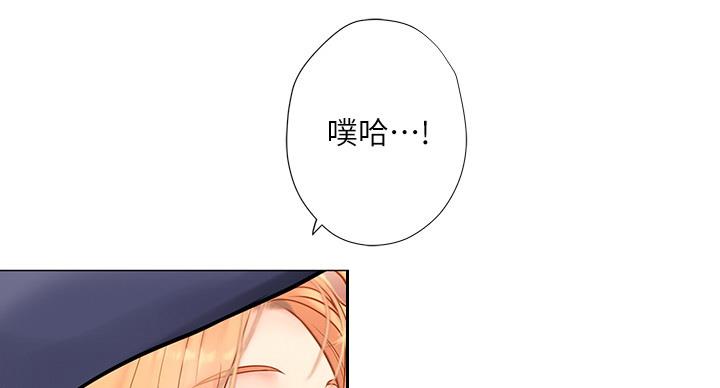 《补习街》漫画最新章节第80话免费下拉式在线观看章节第【94】张图片