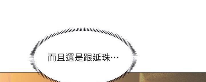 《补习街》漫画最新章节第101话免费下拉式在线观看章节第【34】张图片