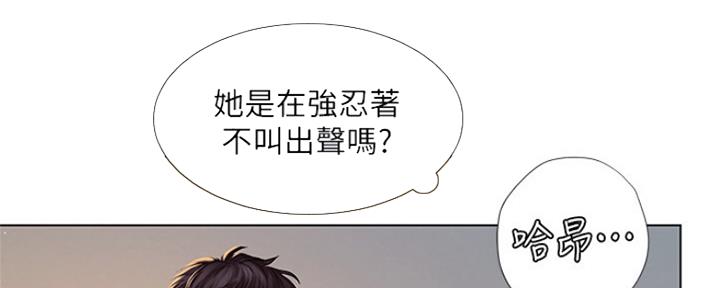 《补习街》漫画最新章节第119话免费下拉式在线观看章节第【75】张图片