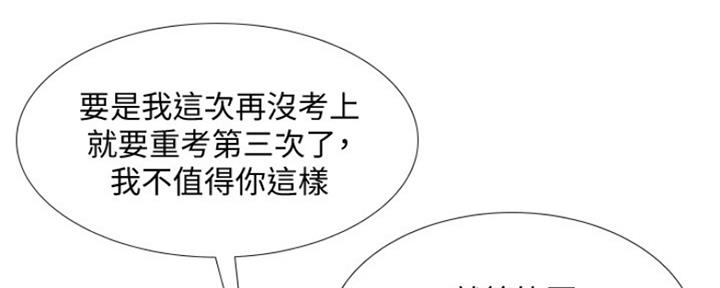 《补习街》漫画最新章节第121话免费下拉式在线观看章节第【27】张图片