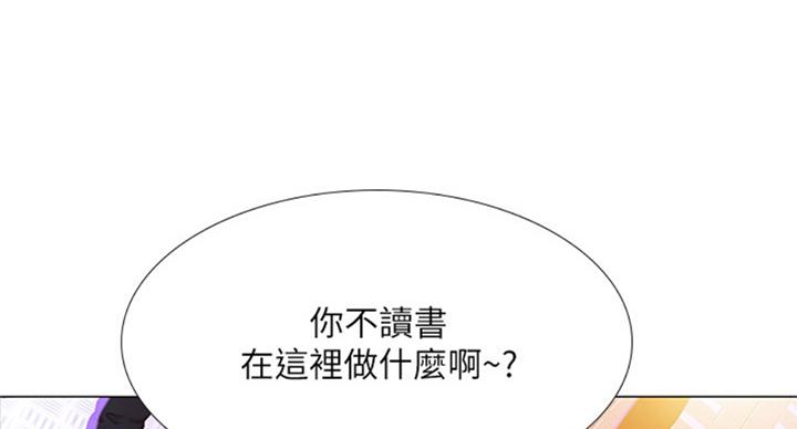 《补习街》漫画最新章节第88话免费下拉式在线观看章节第【82】张图片