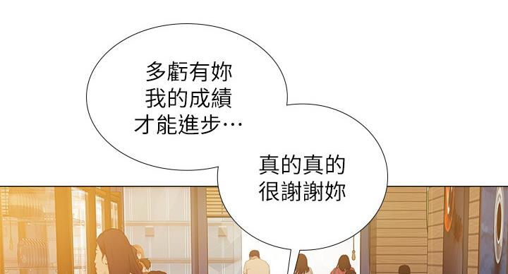 《补习街》漫画最新章节第81话免费下拉式在线观看章节第【36】张图片