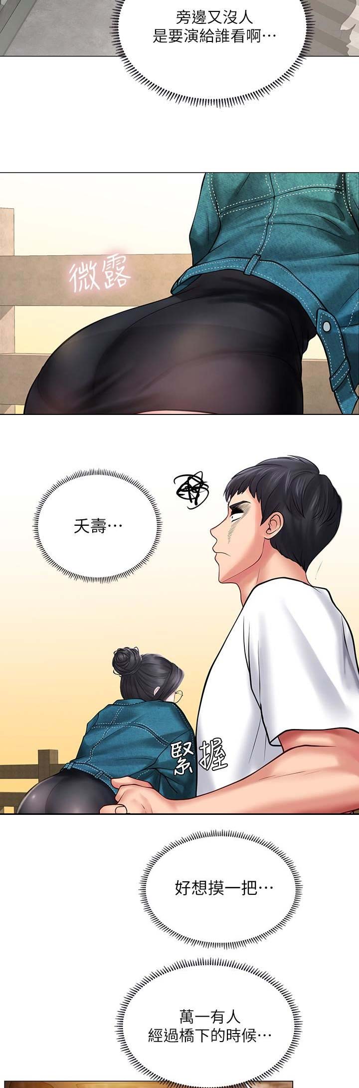 《补习街》漫画最新章节第46话免费下拉式在线观看章节第【2】张图片