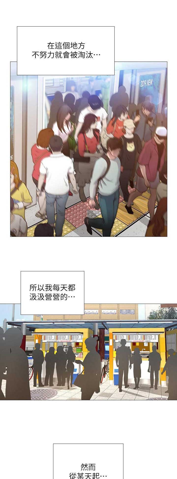 《补习街》漫画最新章节第65话免费下拉式在线观看章节第【3】张图片