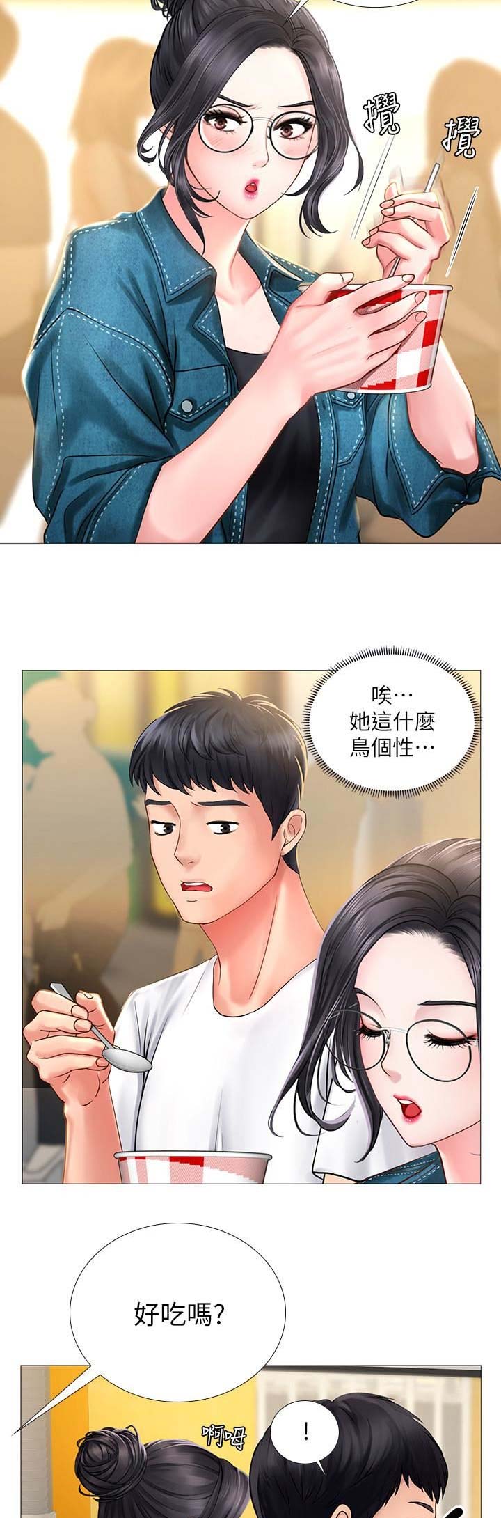 《补习街》漫画最新章节第47话免费下拉式在线观看章节第【4】张图片