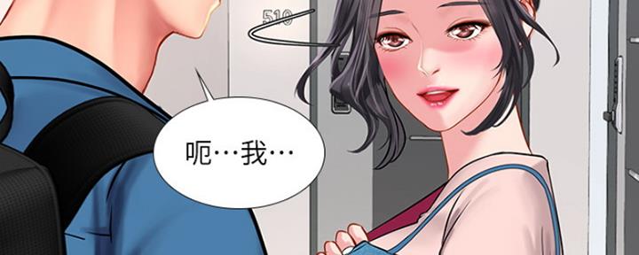 《补习街》漫画最新章节第114话免费下拉式在线观看章节第【89】张图片